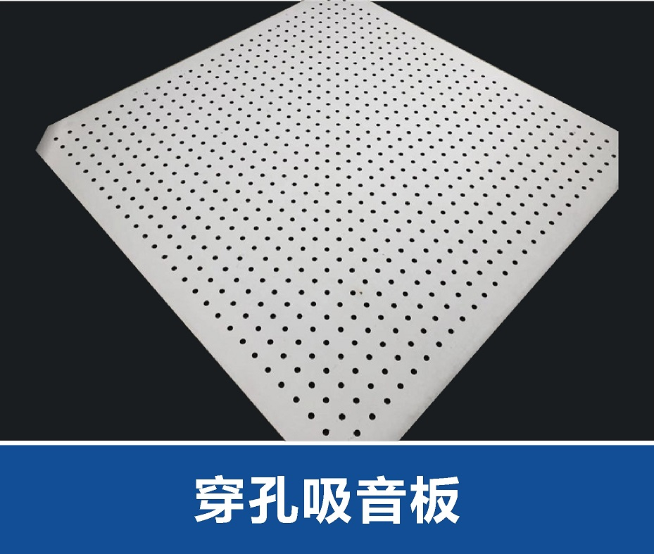 陜西硅酸鈣穿孔板怎么使用？