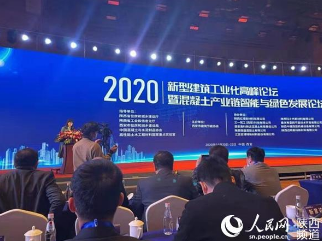 2020新型建筑材料技術(shù)交流會在灃西隆重舉行 陜西金富城與各位同仁共襄盛舉共謀發(fā)展